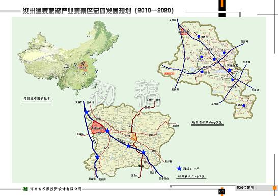 汝州溫泉旅游產(chǎn)業(yè)集聚區(qū)